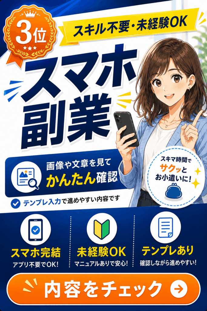画面や項目の確認を中心とする作業タイプの紹介画像